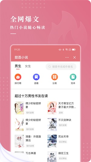 甜荔小说最新版免费阅读  v4.3.0图1