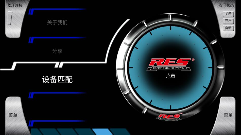 res排气app下载  v1.0.9图2