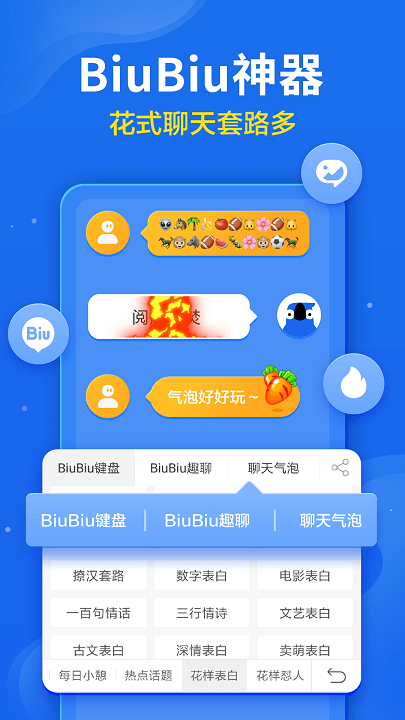 讯飞输入法2023最新版