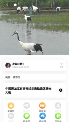 玩家联盟众筹平台官网  v1.4.19图2