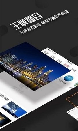 凤凰秀最新版下载