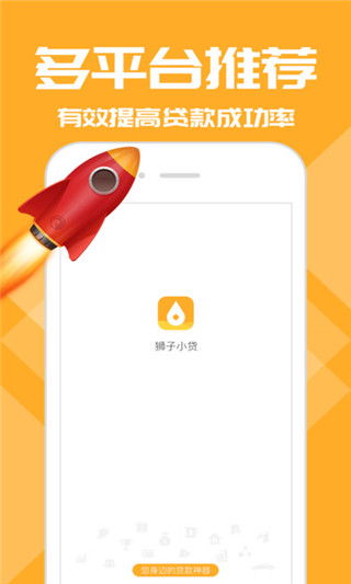 小狮子手机版下载  v2.7图1