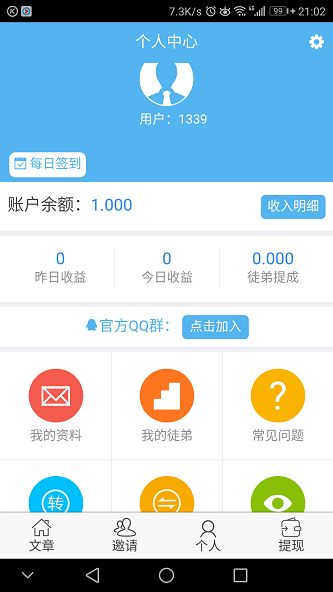 天天看点手机版下载安装