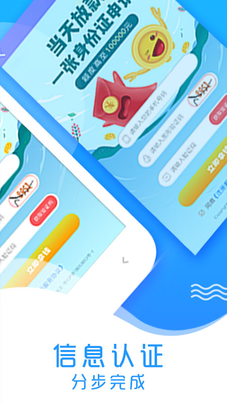 贷款无忧最新版  v4.4.0图2