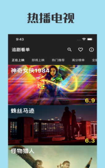 追剧看单手机版下载安装最新版苹果  v1.0图2