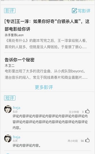 超凡影迷手机版下载安装最新版本