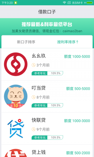 钱司机免费版