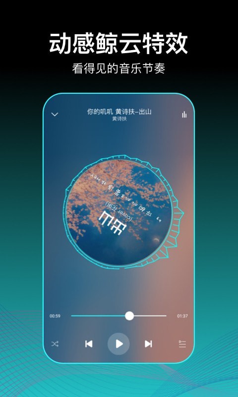 虾米歌单免费版下载安装