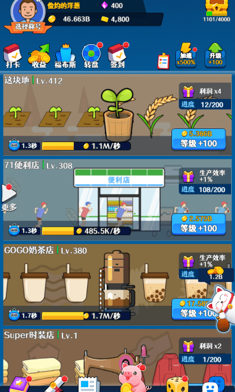 韭菜逆袭之路最新版