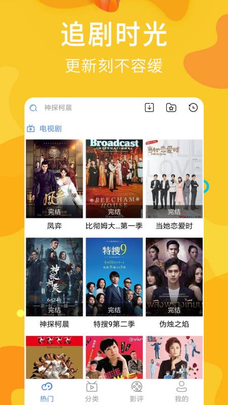 享乐吧免费版下载安装  v1.1.25图5