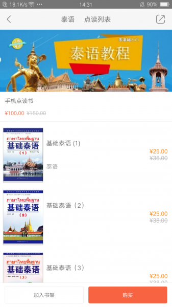 世图粤读官网  v1.0.0图2