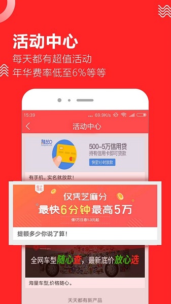 金种子贷款下载