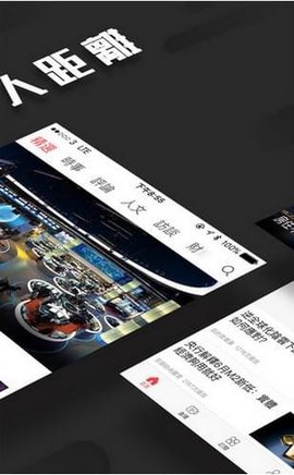 凤凰秀最新版下载  v5.2.2.1图3