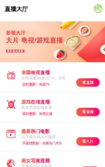 帮帮影视2024  v0.0.1图1
