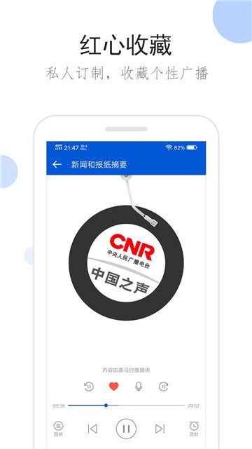听听广播安卓版  v1.6.2图3