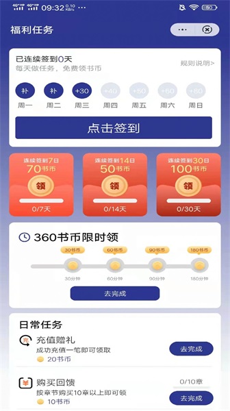 木螺小说最新版  v1.0图3