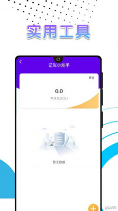 电池续航卫士手机版  v1.0图2