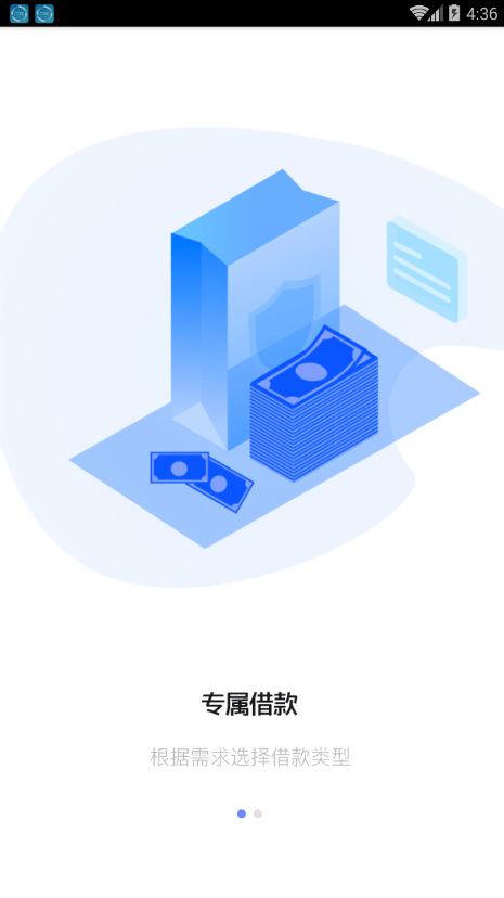 阳光信贷手机版  v1.0图3
