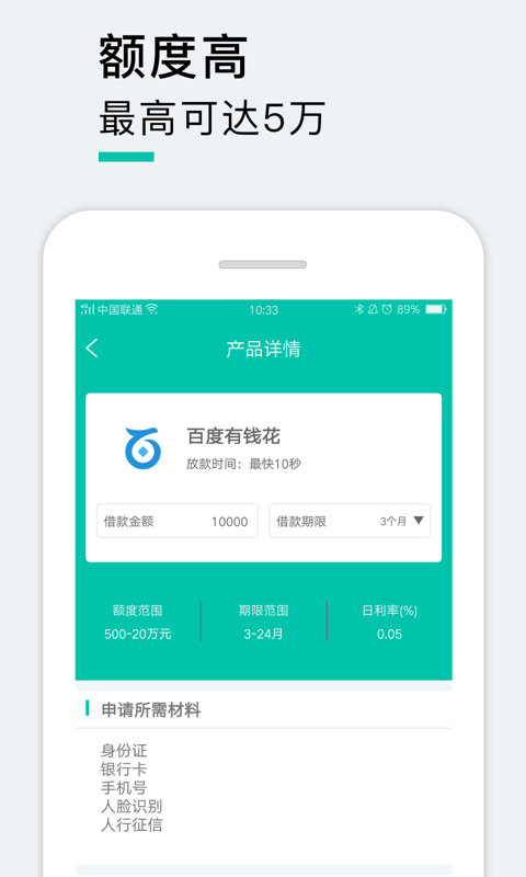 糖果贷手机版  v1.0图1