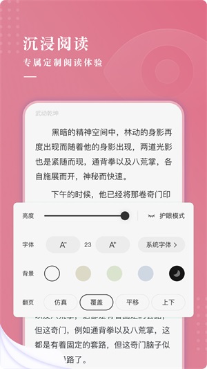 甜荔小说最新版免费阅读  v4.3.0图3