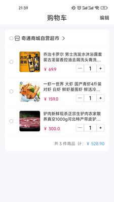 86代购app