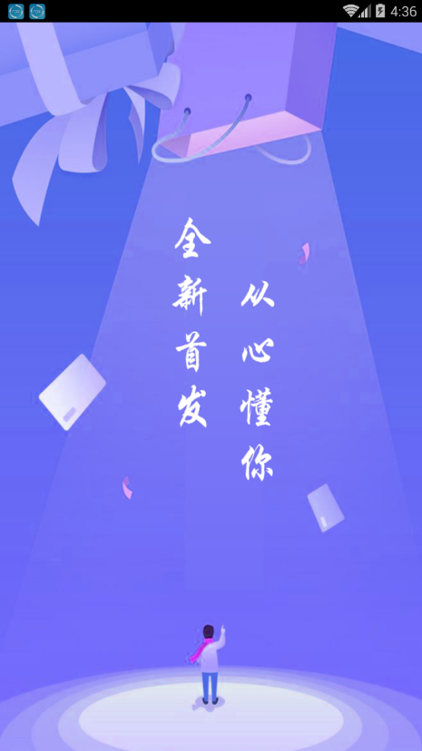 阳光信贷手机版
