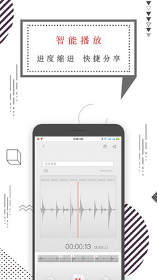 录音机语音备忘最新版  v1.1.7图3