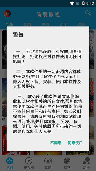 简易影视app最新版官方下载安装苹果  v1.7.2图3