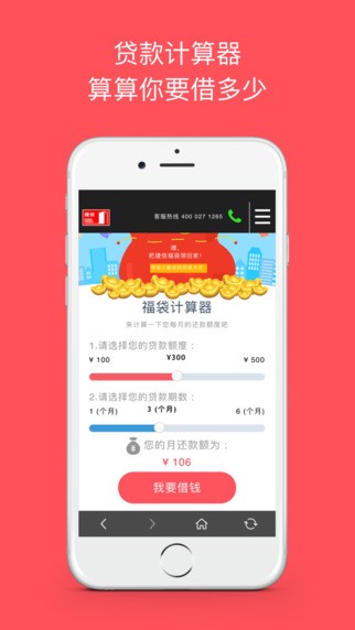 小袋鼠安卓版下载安装苹果  v1.0图1