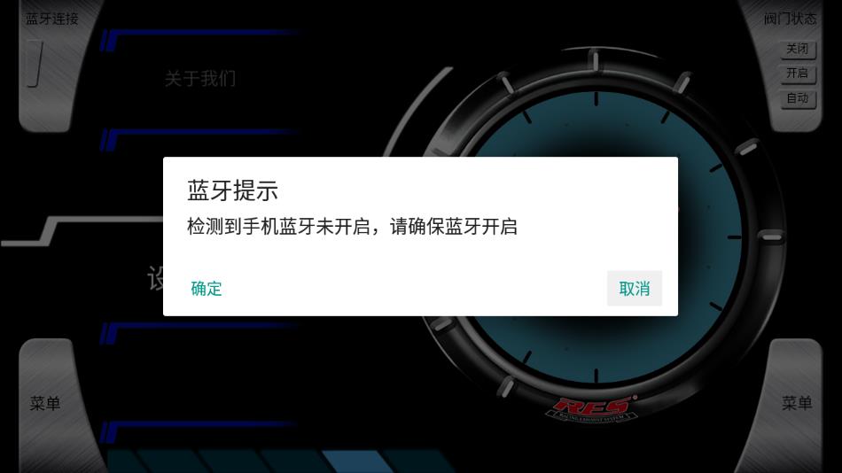 res排气app下载