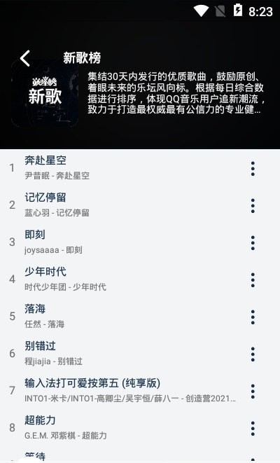 熊猫音乐app苹果下载安装最新版  v1.0图2