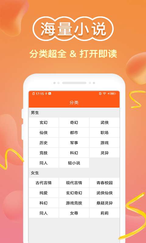 辉辉免费小说手机版