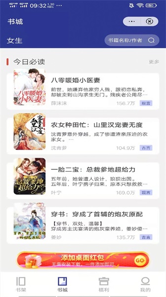 木螺小说最新版