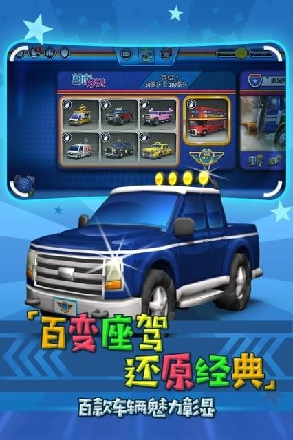 迷你飙车王手机版  v1.0.0图2