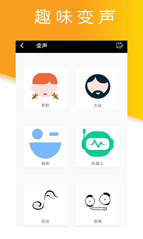 小时代录音大师最新版本下载  v1.2.6图2