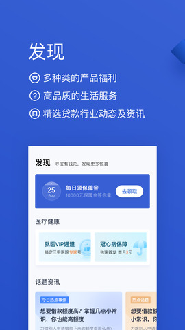 小满分期安卓版