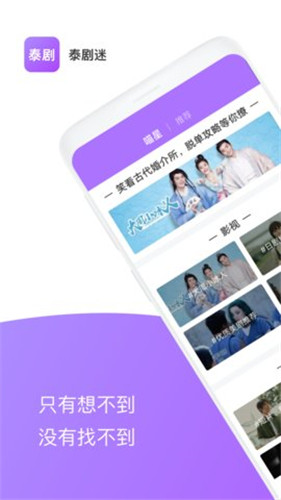 粉色泰剧迷安卓版