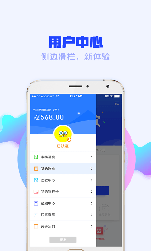 取享花安卓版  v1.1.3图1