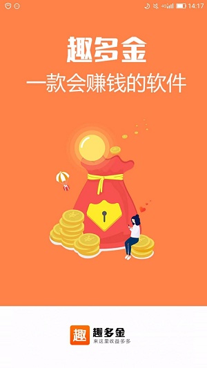 趣多金安卓版下载安装