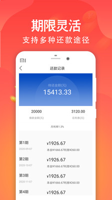 西瓜籽贷款手机版  v1.0图3