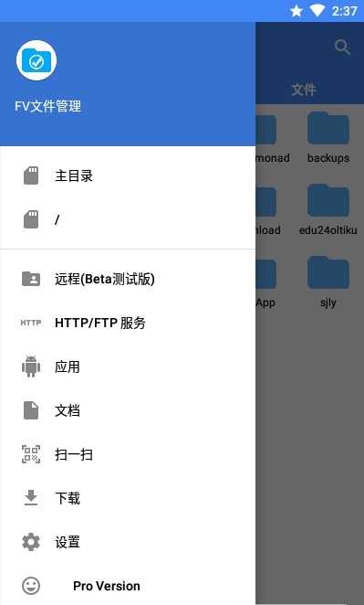 fv文件管理器官方版  vv1.10.12图1