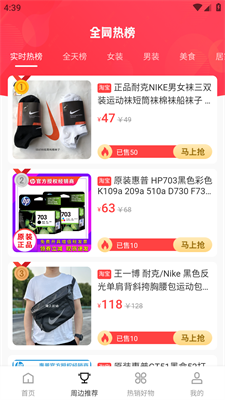 聚省生活权益app  v0.0.9图3