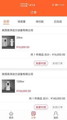 云行管家手机版下载安装最新版本官网  v1.0.0图2