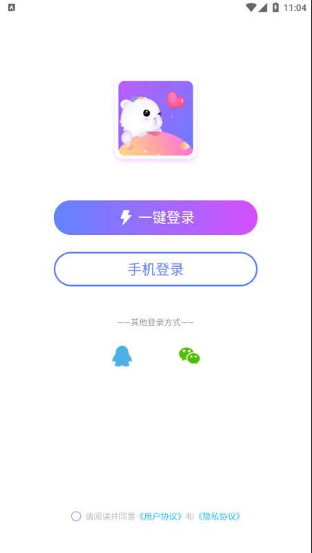 溜溜星球  v1.0图1
