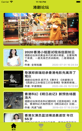 港剧论坛免费版下载安装最新版本  v1.0.0图1
