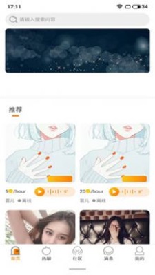 豚缘交友app  v1.0.0图1