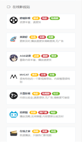 影视森林app  v2.4.0图3
