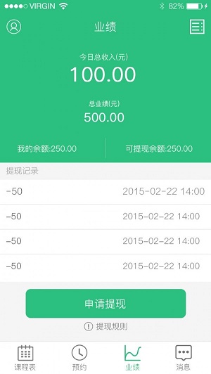 计时学车教练端手机版下载