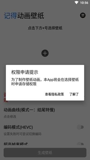 记得动画壁纸下载1.5