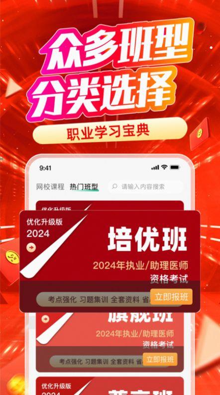 有猿医学mitapp  v2.1.1图1
